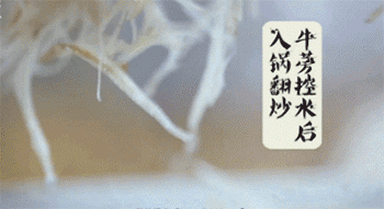 【猪肉味噌汤】放入牛蒡丝