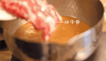 【酸汤肥牛】放入食材