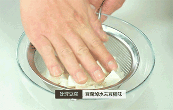 【豆腐海鲜卷】捣碎豆腐泥