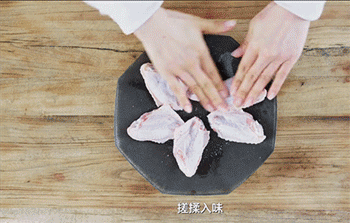 【风味鸡翅】拌匀腌制