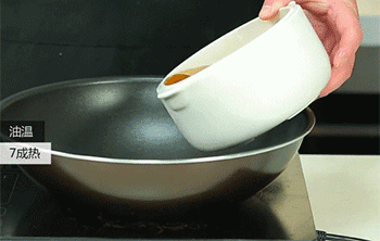 【油爆虾】热锅起油