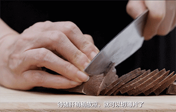 【白切猪肝】猪肝切薄片