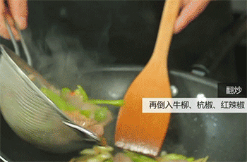 【杭椒牛柳】加入牛柳杭椒