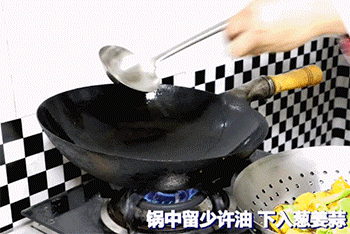 【烧茄子】爆香