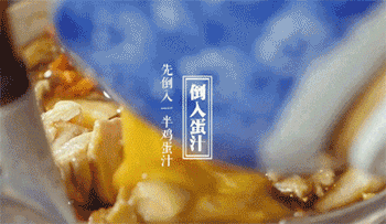 【亲子丼】倒蛋液