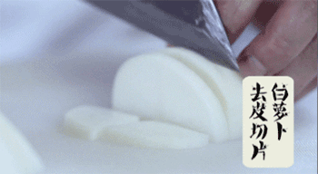 【猪肉味噌汤】切白萝卜