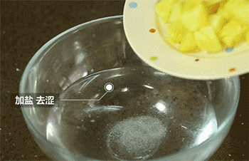 【菠萝炒虾仁】盐水泡菠萝
