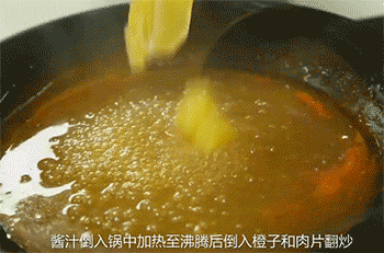 【香橙咕咾肉】加香橙