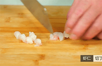 【韭黄四喜春卷】虾仁切丁