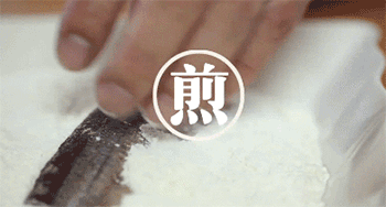 【盐煎秋刀鱼】涂抹面粉
