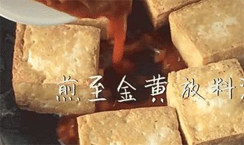 【巧酿豆腐】倒入料汁
