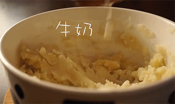 【夺命土豆泥】加入牛奶