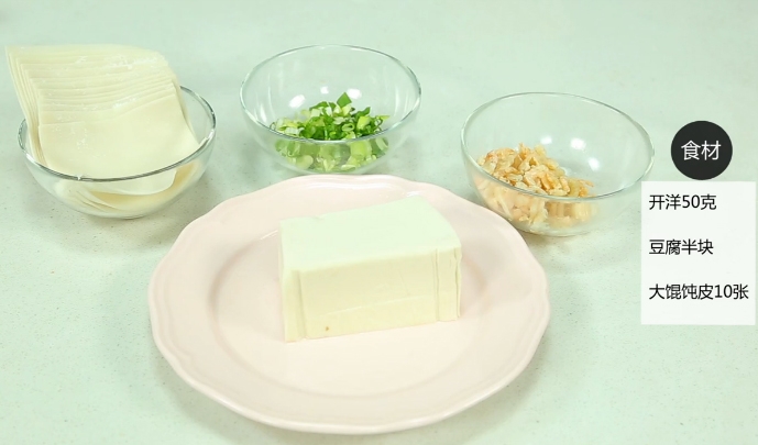 【豆腐海鲜卷】主要食材