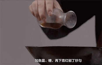【泰式炒碎肉】加鱼露