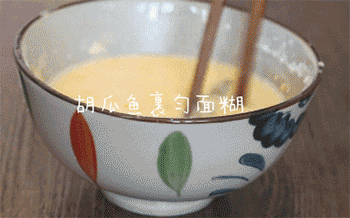 【酥炸胡瓜鱼】裹面糊