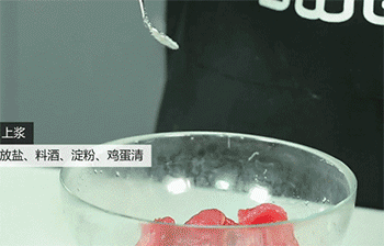 【杭椒牛柳】调味