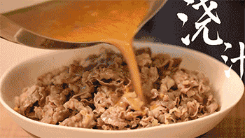 【酸汤肥牛】浇汁