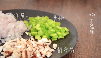 【普罗旺斯焗番茄】配菜