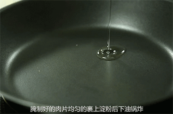 【香橙咕咾肉】热锅起油