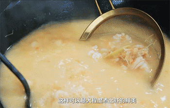 【大虾烧白菜】捞出