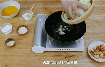 【大虾烧白菜】加入白菜