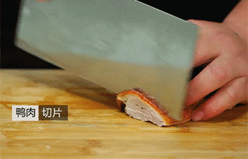 【料烧鸭】切鸭肉片