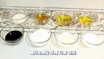 【烧茄子】调料