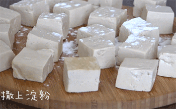 【焦溜豆腐】粘淀粉