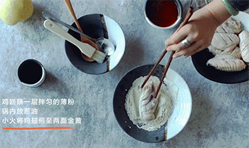 【秘制梨汁鸡翅】蘸