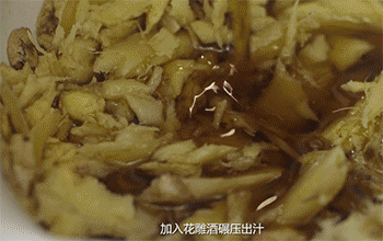 【姜汁焖番鸭】碾压出汁