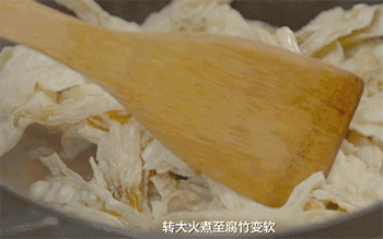 【枝竹羊腩煲】放入腐竹