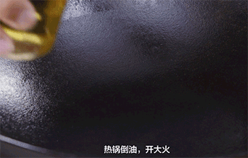 【椒盐九肚鱼】倒油