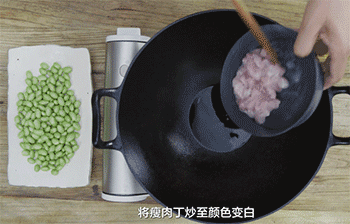 【酱瓜肉丁炒毛豆】炒瘦肉