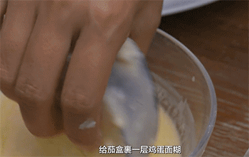 【炸茄盒】裹鸡蛋面糊