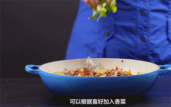 【麻辣烤鱼】加入香菜