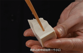 【客家酿豆腐】放入肉馅