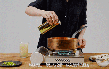 【客家酿豆腐】倒油