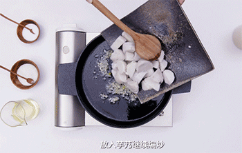 【葱油芋艿】放入芋艿