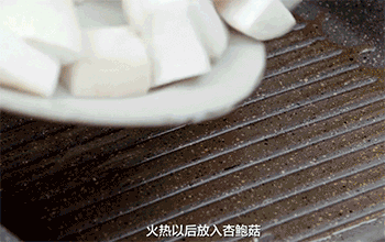 【杏鲍菇煎烤元贝】煎杏鲍菇