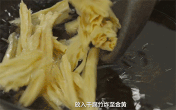 【枝竹羊腩煲】炸