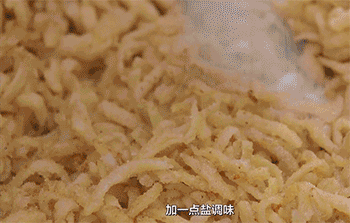 【洋芋擦擦】调味