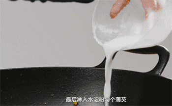 【芹菜炒牛肉】勾芡