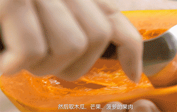 【果味酱牛肉】取果肉