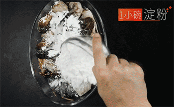 【香辣蟹】淀粉