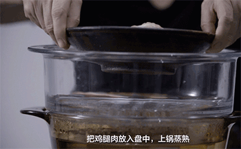 【台式醉鸡】蒸鸡肉