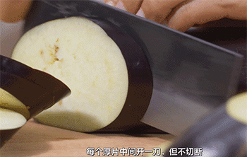 【炸茄盒】切茄子