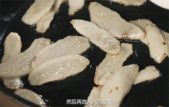 【沙姜爆炒八爪鱼】八爪鱼