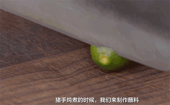 【脆皮猪手】小青橘切片