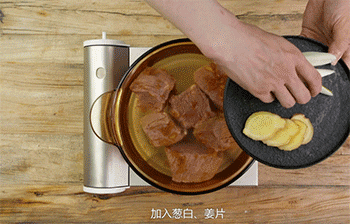 【果味酱牛肉】放入葱白