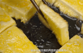 【锅塌豆腐】煎